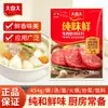 Da Xi Da Polvo de Carne Fresca Sabor Puro 454g Condimento Potenciador de Caldo de Res Base para Sopa Hot Pot Relleno Salteado Uso Doméstico