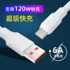 Cable de Datos para Codo de Mecha Giratorio 6A Carga Súper Rápida para Huawei Tipo C Glory vivoppo Carga Rápida 120W
