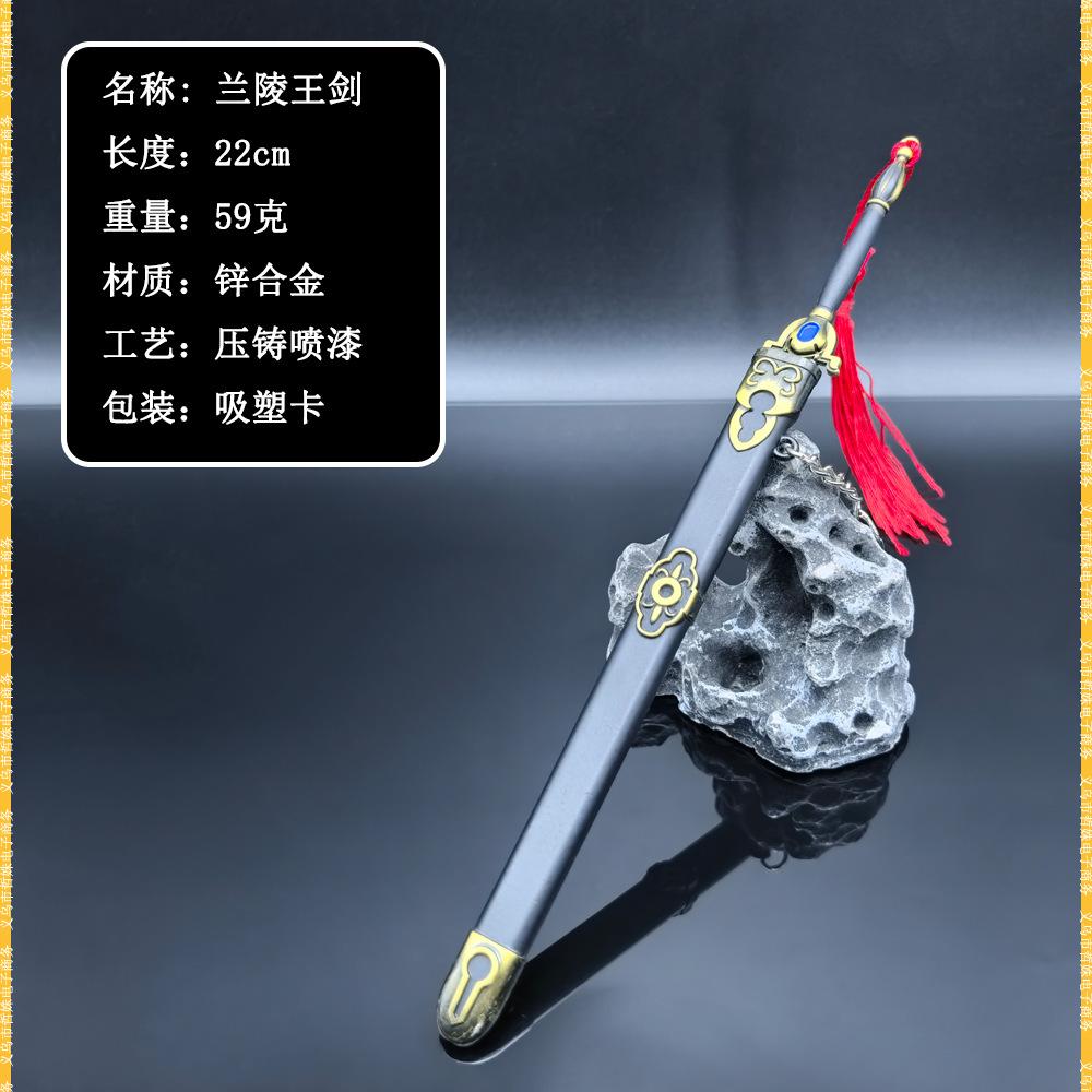 22CM命运兰陵王剑 (3).jpg