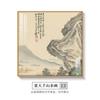 Pintura de paisagem chinesa moderna Zhang Daqian pintura suspensa pintura decorativa para sala de estar corredor estudo sala de chá liga de alumínio porcelana de cristal mural