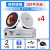 Schenko S4-1 Coaxial Bluetooth Alto-falante de Teto Áudio de Teto Embutido Música de Fundo Alto-falante terno