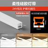 Lâmpada de silicone LED com slot de lâmpada flexível 24v fita de luz linear à prova d'água invólucro embutido lâmpada de atmosfera espectro total
