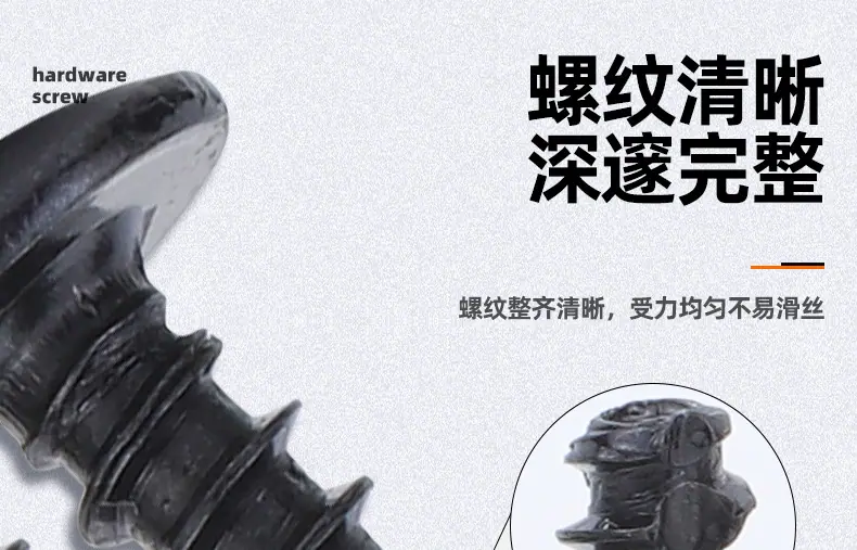 201黑锌十字大扁头割尾自攻螺丝_03_07.jpg