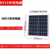 Painel Solar Fotovoltaico Policristalino 6V 6W a 50W Painel de Carregamento Solar Acessórios para Lâmpada Solar Bateria de Energia