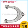 31126775967 Es Adecuado para BMW Serie 5 F10F18F01 Brazo de Control Superior de Suspensión de Brazo Oscilante de Rueda Delantera