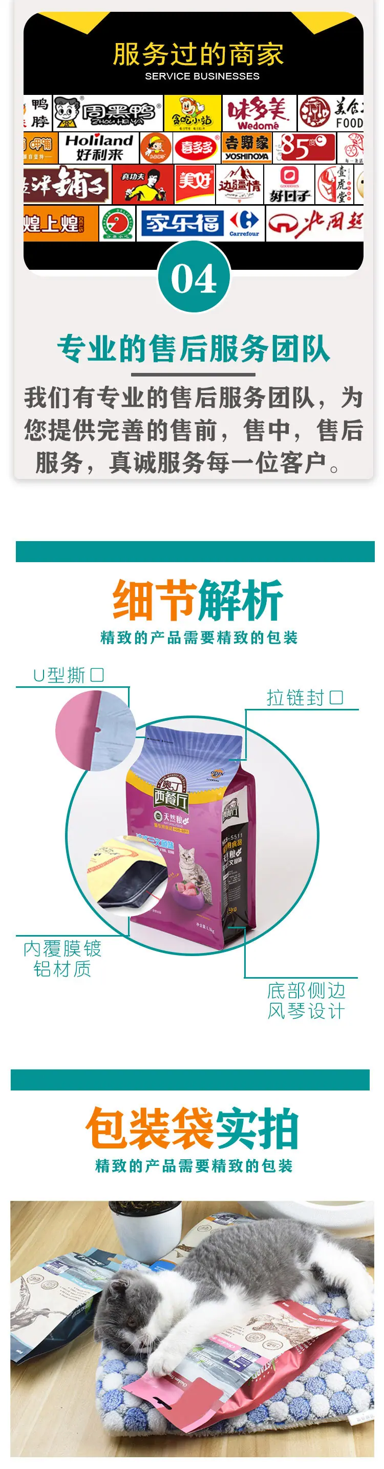 食品袋版2_03.jpg