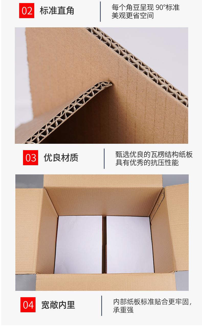定制纸箱详情页_05.jpg