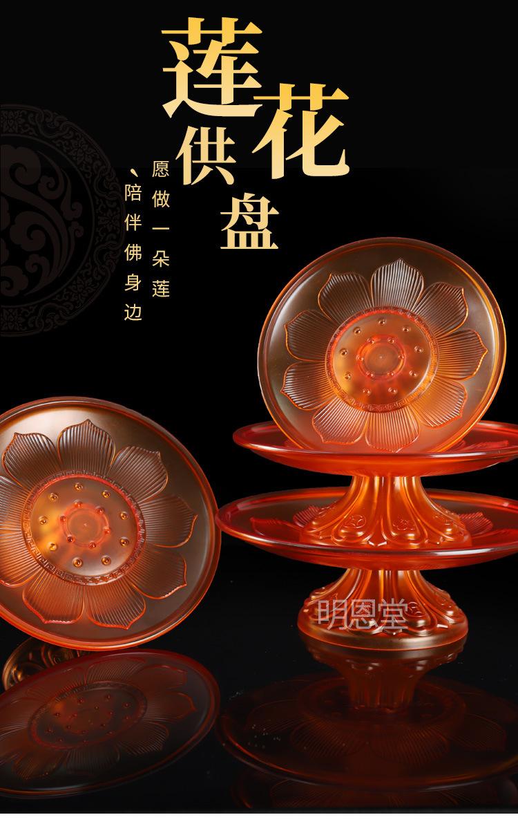 仿琉璃果盘_01.jpg