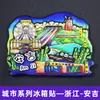 Imanes de Nevera de Estilo Tendencia Nacional de la Universidad de Tsinghua, la Universidad de Pekín, la Universidad Jiao Tong de Shanghái, la Universidad de Fudan, la Universidad de Nankín y la Universidad de Wuhan, con Monumentos de Ciudades como Souvenirs de Viaje