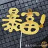 Decoração de Bolo de Aniversário Cinza Dourado Chefe da Família Riqueza Bandeira de Bolo de Aniversário Festa do Papai Homens Fantasia