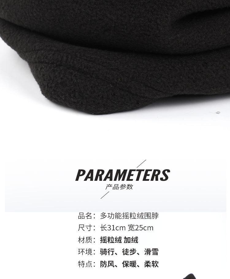 围脖-加绒阿里1_03.jpg