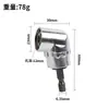 Adaptador angular premium de 105 grados, accesorio atornillador de esquina, adaptador de esquina para taladro eléctrico, pieza de extensión accesoria, tornillo de vaso