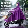 Impermeable para Vehículo Eléctrico Anti Lluvia Torrencial Cuerpo Completo Scooter Eléctrico Motocicleta Individual Doble Grande Espesado Unisex Una Pieza