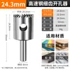 Aço rápido dente fino faca para contas de Buda conta redonda recuperação bola redonda faca plástico PVC papelão pneu correia transportadora borracha perfuração