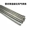 Varilla de Soldadura de Carburo de Tungsteno Fundido para Soldadura con Gas Aleación Tubular Resistente al Desgaste Recubrimiento Yz3/Yz4/Yz5/Yz6 Alta Dureza