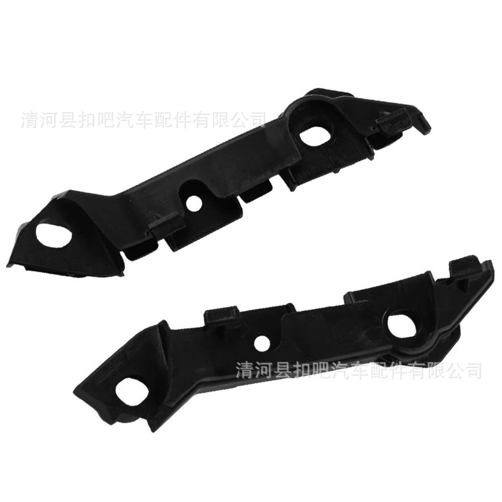 1Pair-Front-Bumper-Mounting-Ra