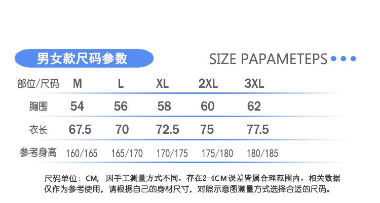 5-尺码参数-需要修改