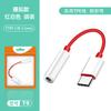 Adaptador Typec3.5 Conversor é Adequado para Fones de Ouvido, Cabos de Áudio e Conexões de Celular Oneplus, Huawei, Honor