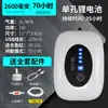 Bomba de oxígeno recargable Songbao bomba de oxígeno dedicada a la pesca oxigenador de doble propósito exterior pequeño USB batería de litio oxígeno