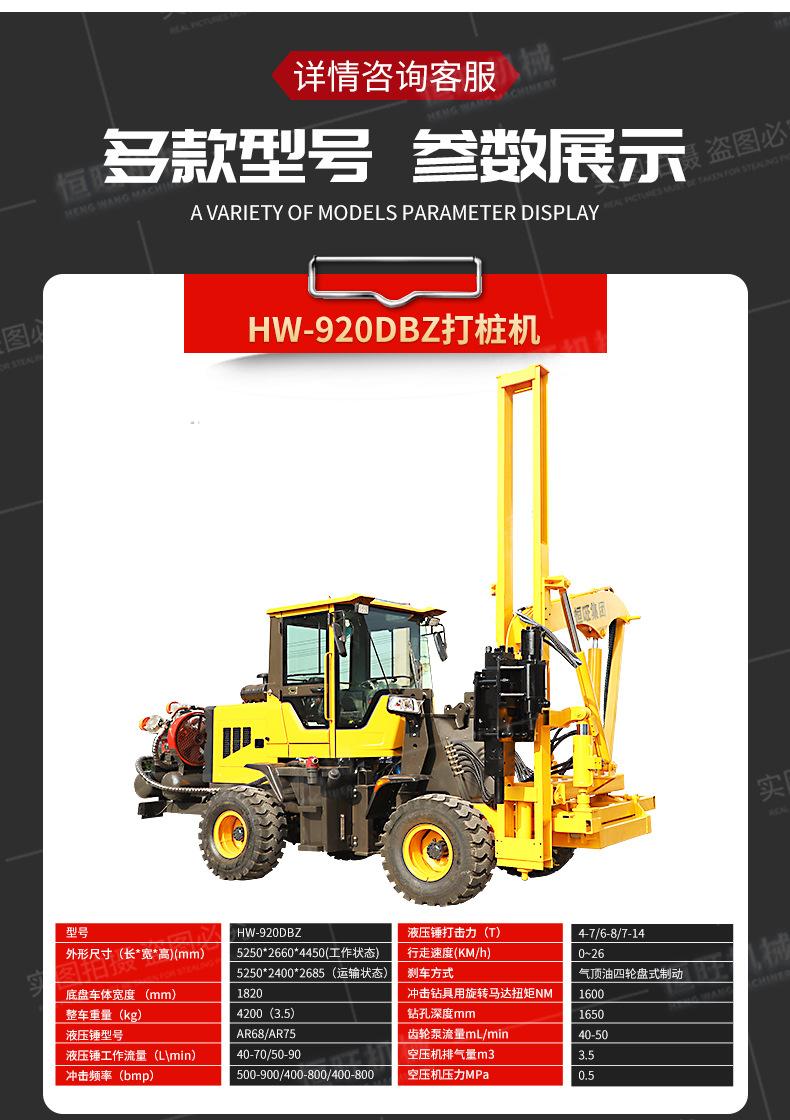 护栏打桩机详情页790_04