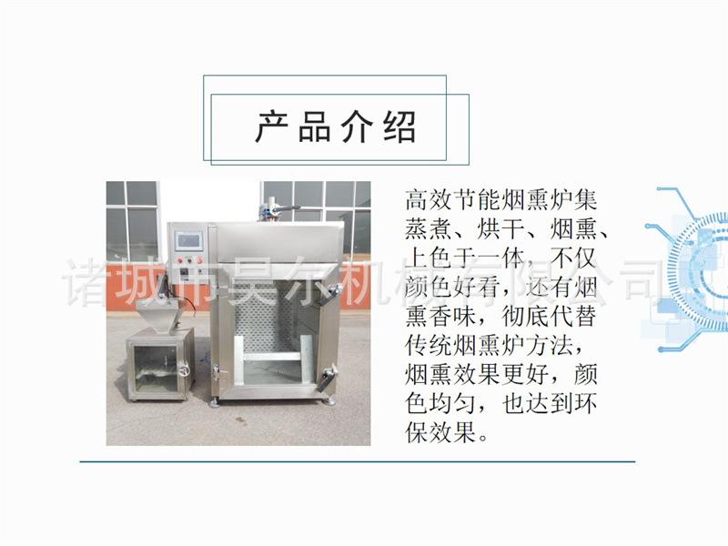 烟熏炉