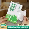 200 Guantes Desechables En Caja Guantes Removibles de Cocina para Hornear de Plástico Transparente Espesado de Película de PE