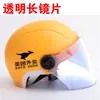 Casco de Reparto Meituan 3C Equipo para Repartidor Casco para Montar Vehículo Eléctrico Fresco de Verano Transpirable Protección Solar Casco de Seguridad