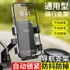 Suporte de Celular para Navegação de Veículo Elétrico Motocicleta Bicicleta Pedal Carro a Bateria Entregador Carro de Delivery Suporte de Celular à Prova de Choque