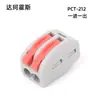 Terminal Divisor de Conexión Rápida Pct-212 Conector de Cable Multifuncional Tipo Empalme Conector de Conexión de Rama