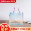 Bolsa tote transparente de PVC láser, bolsa tote de compras de regalo de plástico TPU, bolsa de cosméticos, bolsa tote láser