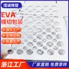 Revestimento de espuma com ímã, revestimento de EVA branco endurecido com perfurações, almofada de espuma para embalagem com posicionamento circular de ímã, Ningbo