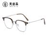 Gafas Jamie 9624 de Montura Nueva para Cejas, Simples y Versátiles, con Lentes Anti-Luz Azul, Se Pueden Adaptar con Lentes de Graduación