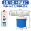 Válvula de parada automática de agua llena, válvula de parada de torre de agua, interruptor de flotador, controlador de nivel de agua, válvula de flotador automática, parada de tanque de agua, suministro de agua