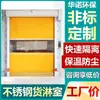 Porta de Rolo Automática para Uso Industrial em Fábrica de Box para Banheiro Box para Banheiro de Aço Inoxidável Canaleta de Sala de Banho com Ar Porta Dupla de Abrir Porta de Sala de Banho com Ar Outros