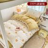 Set de Cuatro Piezas Estilo Cuadros Muji Algodón Puro Transpirable Agradable al Tacto Ropa de Cama Set de Cuatro Piezas para Estudiantes Categoría A Grado Materno e Infantil