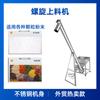 Alimentador de vacío máquina succionadora de polvo de acero inoxidable alimentador automático de polvo de partículas máquina succionadora alimentador de tornillo