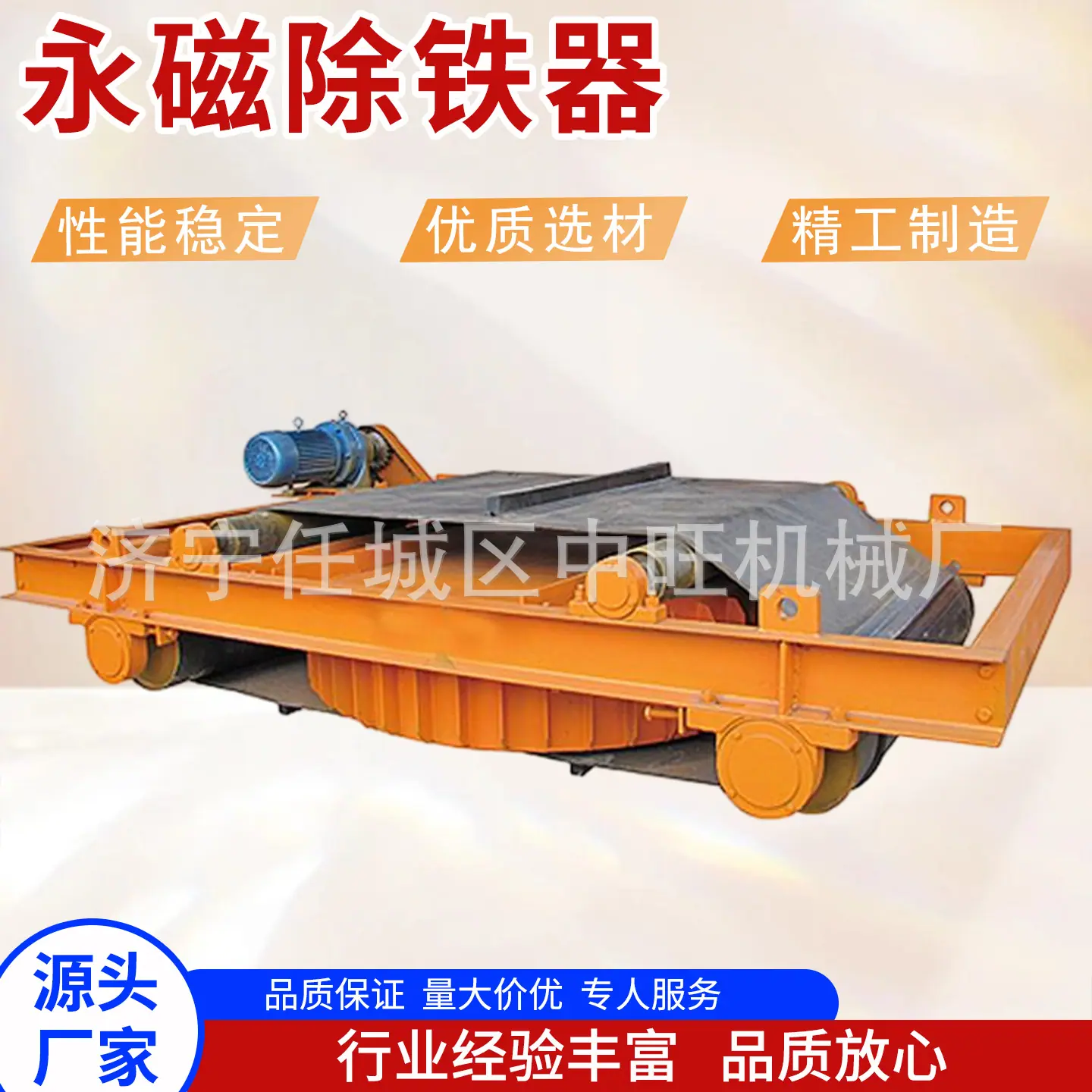 中旺永磁除铁器主图3.jpg