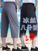 Pantalones Cortos Cropped por Encima de la Rodilla para Hombre, Pantalones Casuales de Seda de Hielo Delgada Suelta con Cintura Elástica para Verano, Pantalones de Caída de Moda para Personas de Mediana Edad y Mayores