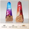 Trofeo Creativo de Madera Maciza y Cristal Hecho a Medida Premio de Alta Gama para Empleados Campeones, Competición, Reunión Anual y Premios de Honor