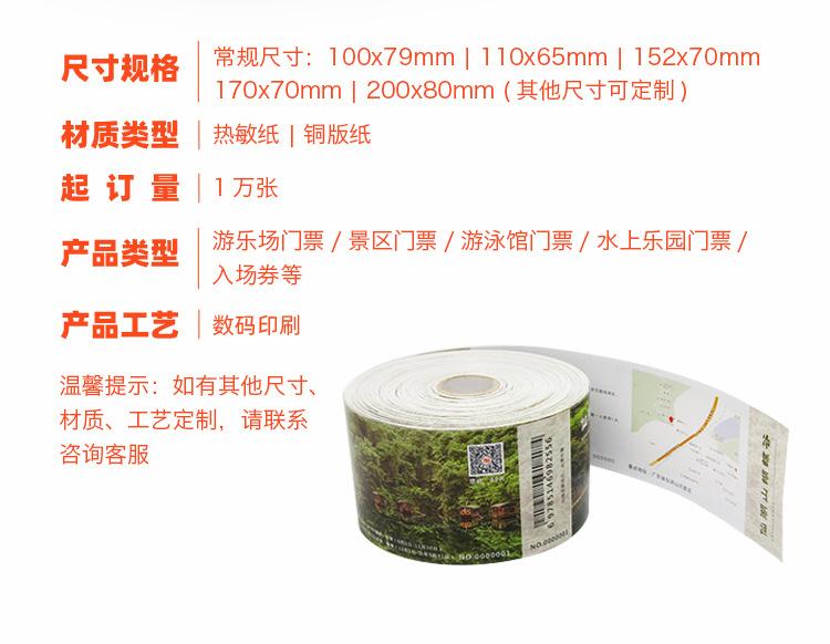 20200824爱德标识店门票详情_02.jpg