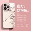 Para funda de teléfono móvil Apple 14pro nuevo creativo iPhone14promax vidrio avanzado 15plus todo incluido
