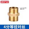 Cable exterior de cobre directo doble cable exterior reductor articulado 1: 2: 3: 4: 6: 1 pulgada de diámetro igual