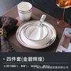 Decoración de mesa de hotel, vajilla adecuada para restaurante, juego de cuencos y platos modernos chinos de cuatro piezas, juego de cuencos y platos Chaozhou personalizado de cinco piezas