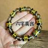 Pulsera de Ágata Roja Natural para Hombre al por Mayor, Pulsera de Piedra Negra con Cuentas de Buda de Seis Caracteres Grabadas para Mujer, Joyería de Mano Retro Estilo Étnico al por Mayor