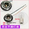 Portalámparas para coche, enchufe de bombilla, faro antiniebla, portalámparas LED para faros delanteros H1H3H4H7H8H9H11/9005/9006