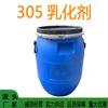 Emulsionante doméstico 305 emulsionante espesante en frío simple cosméticos productos para el cuidado de la piel materias primas 1KG