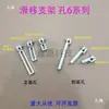 Soporte Deslizante de Aleación de Aluminio Pinza de Fijación para Brazo Robótico Pinza de Fijación Universal para Tubo de Acero Base de Soporte de Posicionamiento para Eje de Guía