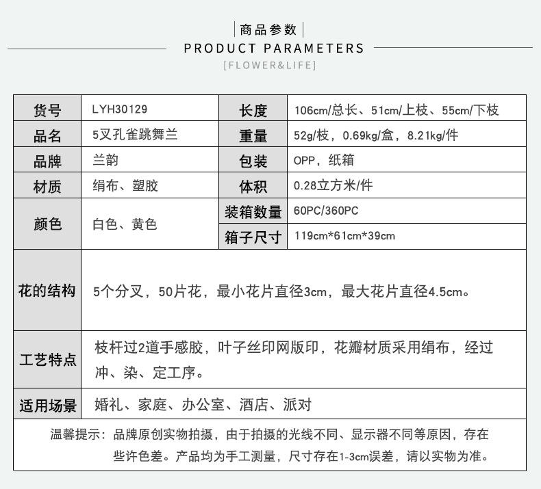 跳舞兰集合详情-兰韵_09