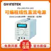 Fuente de alimentación regulada de CC programable de trama sólida GWINSTEK PSS-2005/PSS-3203 20V 32V3A