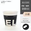 Vaso de café desechable de 8 oz, vaso de papel al por mayor con tapa, vaso para leche, té, bebida caliente con embalaje, vaso doble anti-escaldaduras